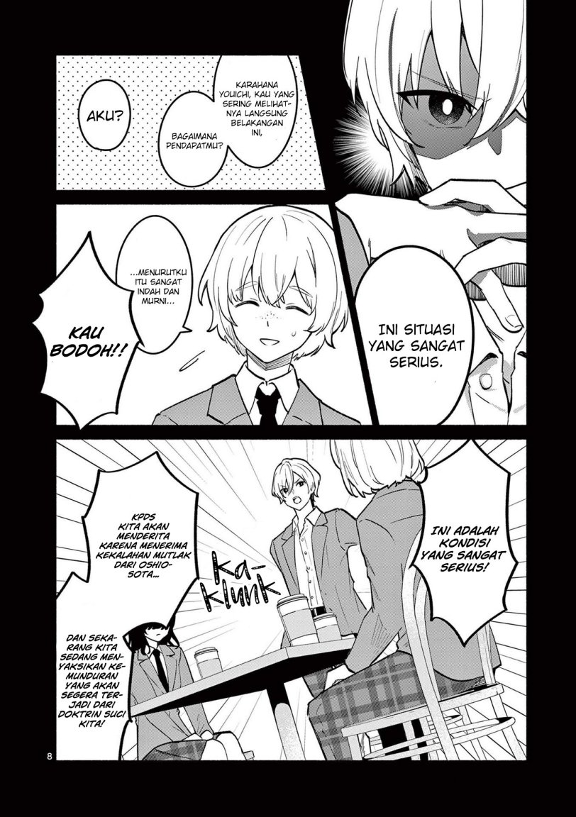 Shiotaiou no Sato-san ga Ore ni dake Amai Chapter 72 Gambar 9
