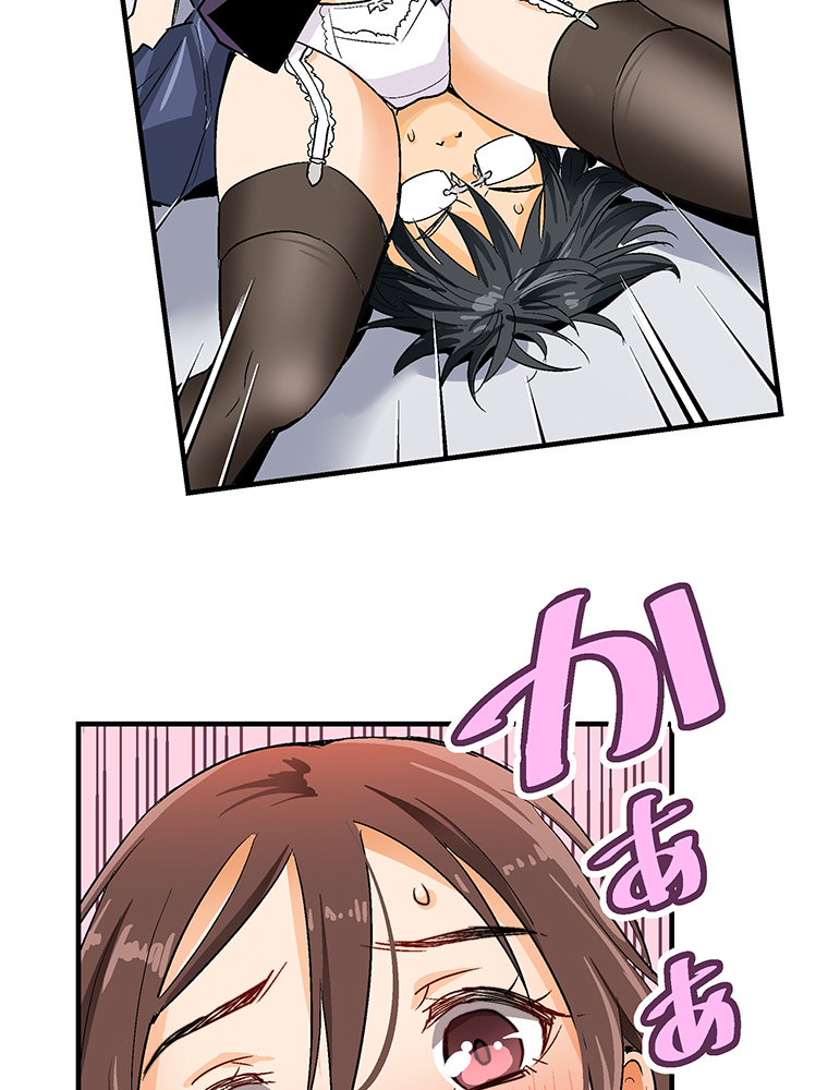 Shitai no Karen-san!! Chapter 01 Gambar 76