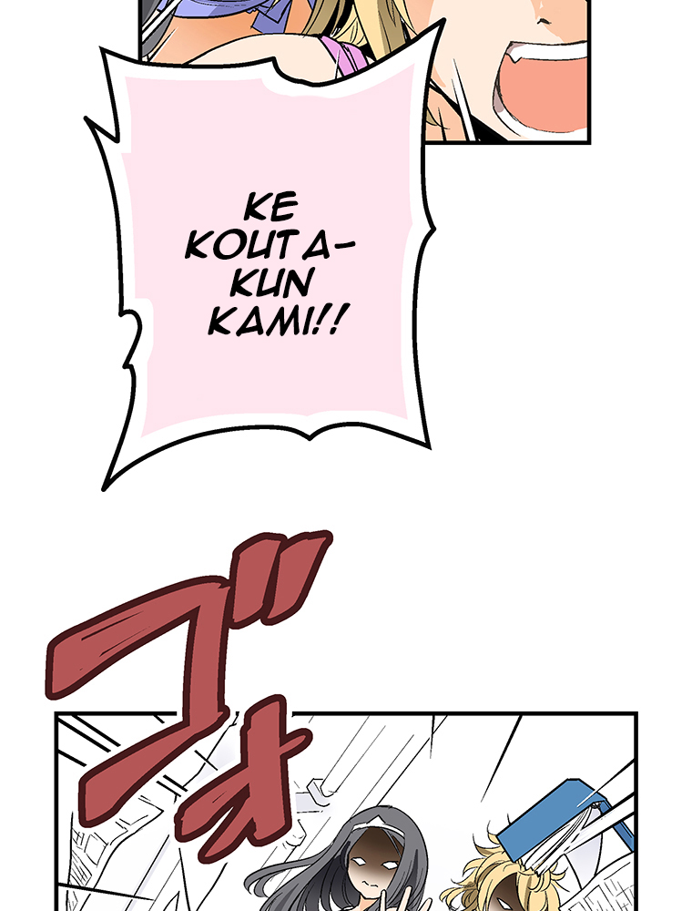 Shitai no Karen-san!! Chapter 01 Gambar 81