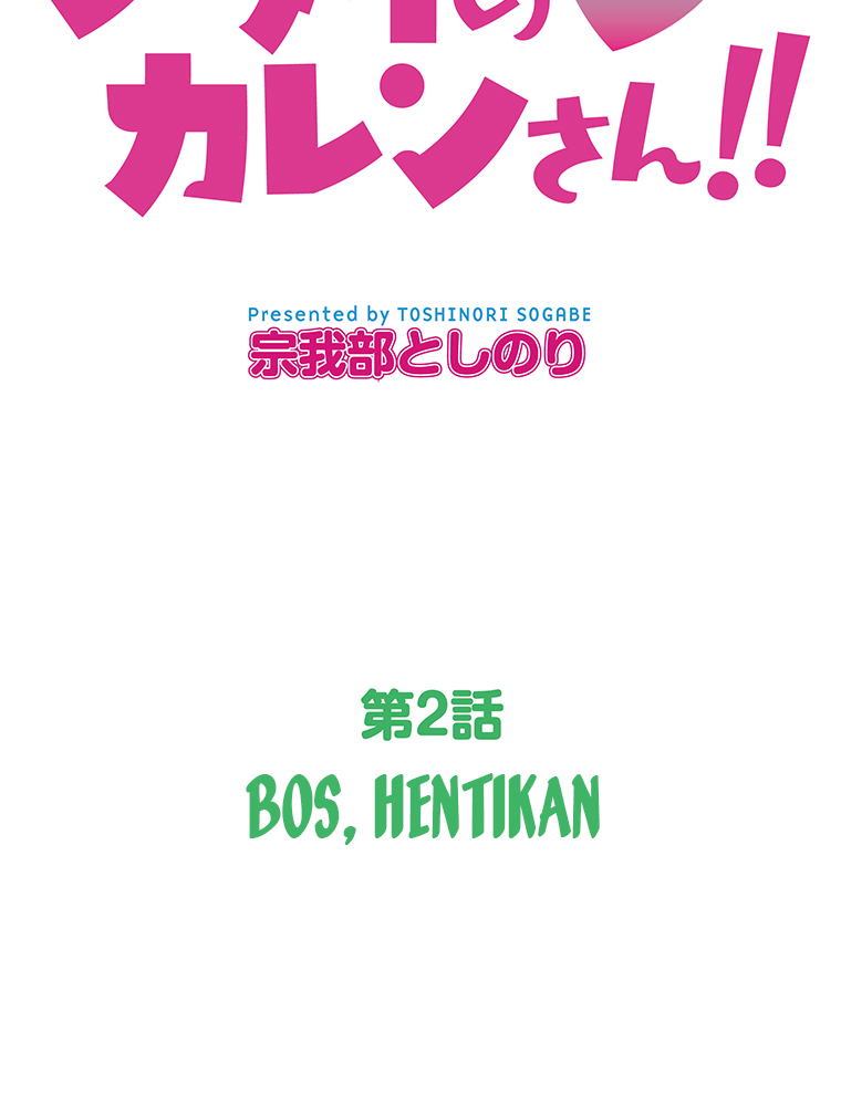 Shitai no Karen-san!! Chapter 02 Gambar 9