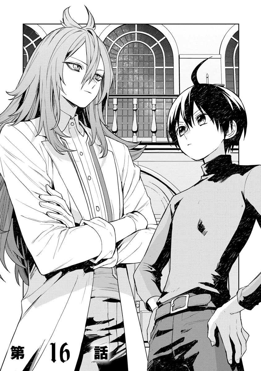 Shitennou Sai Jakudatta Ore. Tensei Shitanode Heionna Seikatsu wo Nozomu Chapter 16 Gambar 4