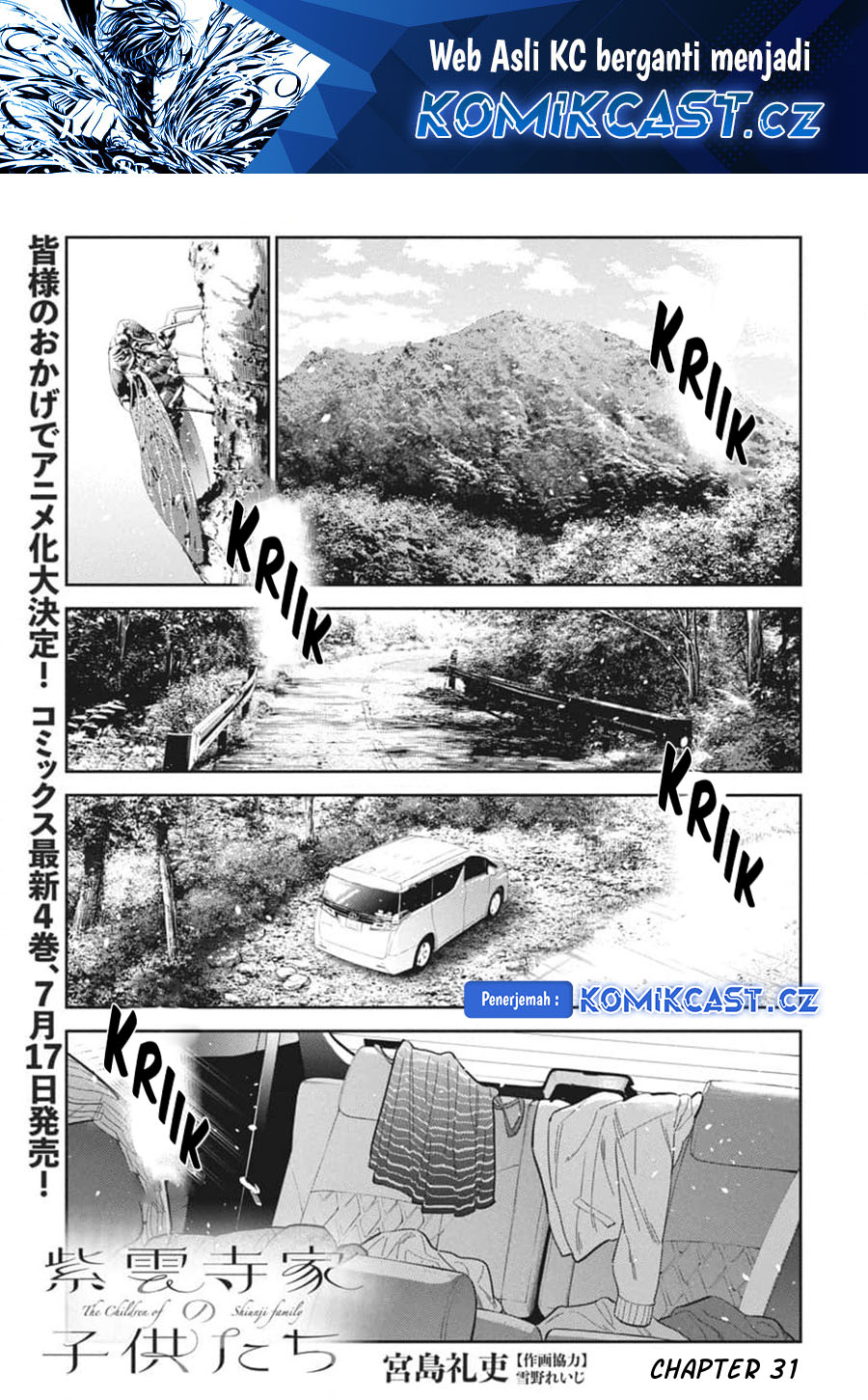 Shiunji-ke no Kodomo-Tachi Chapter 31 Gambar 2