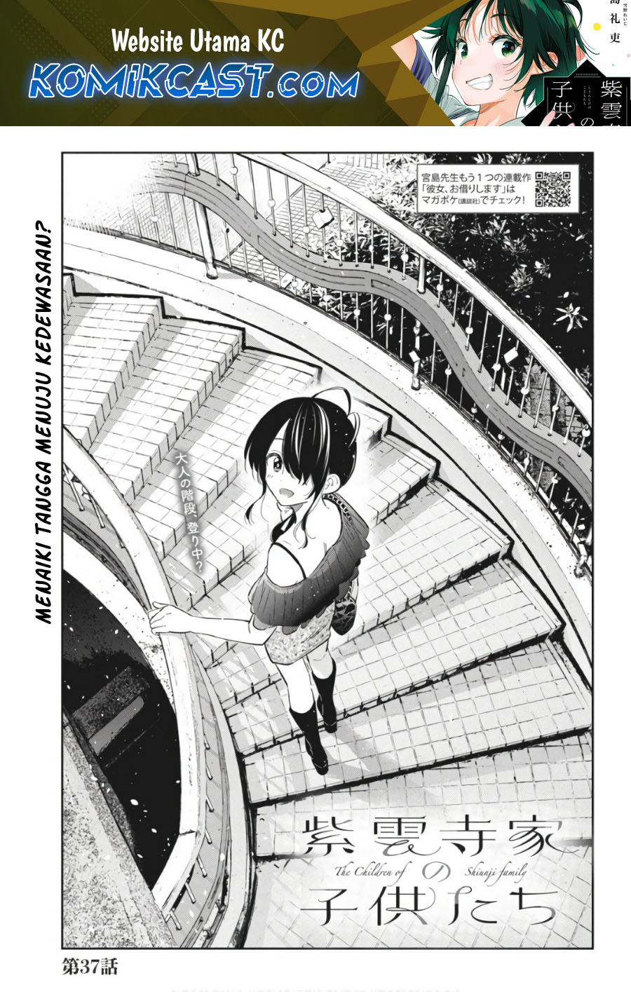 Shiunji-ke no Kodomo-Tachi Chapter 37 Gambar 2