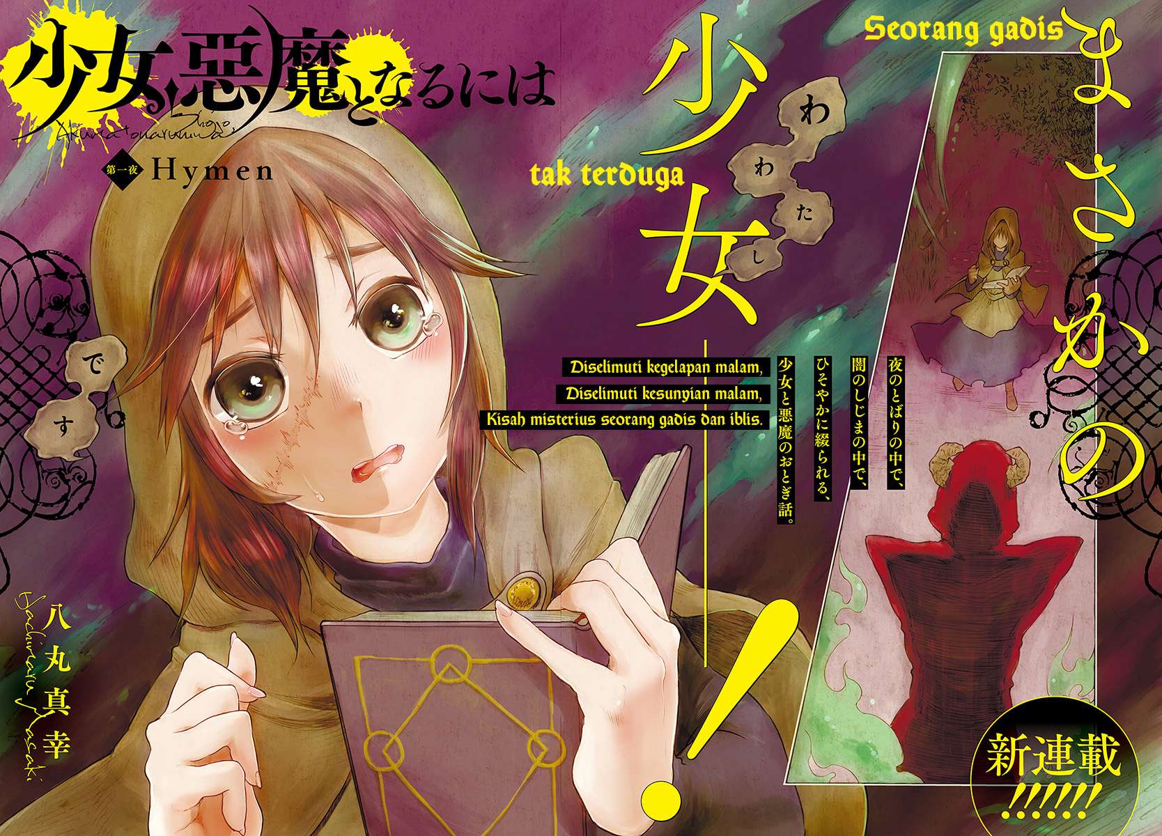 Shojo, Akuma to Naruniha Chapter 01 Gambar 2