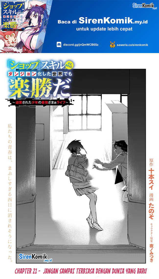 “Shop” Skill Sae Areba, Dungeon-ka Shita Sekai Demo Rakushou da Chapter 21 Gambar 2