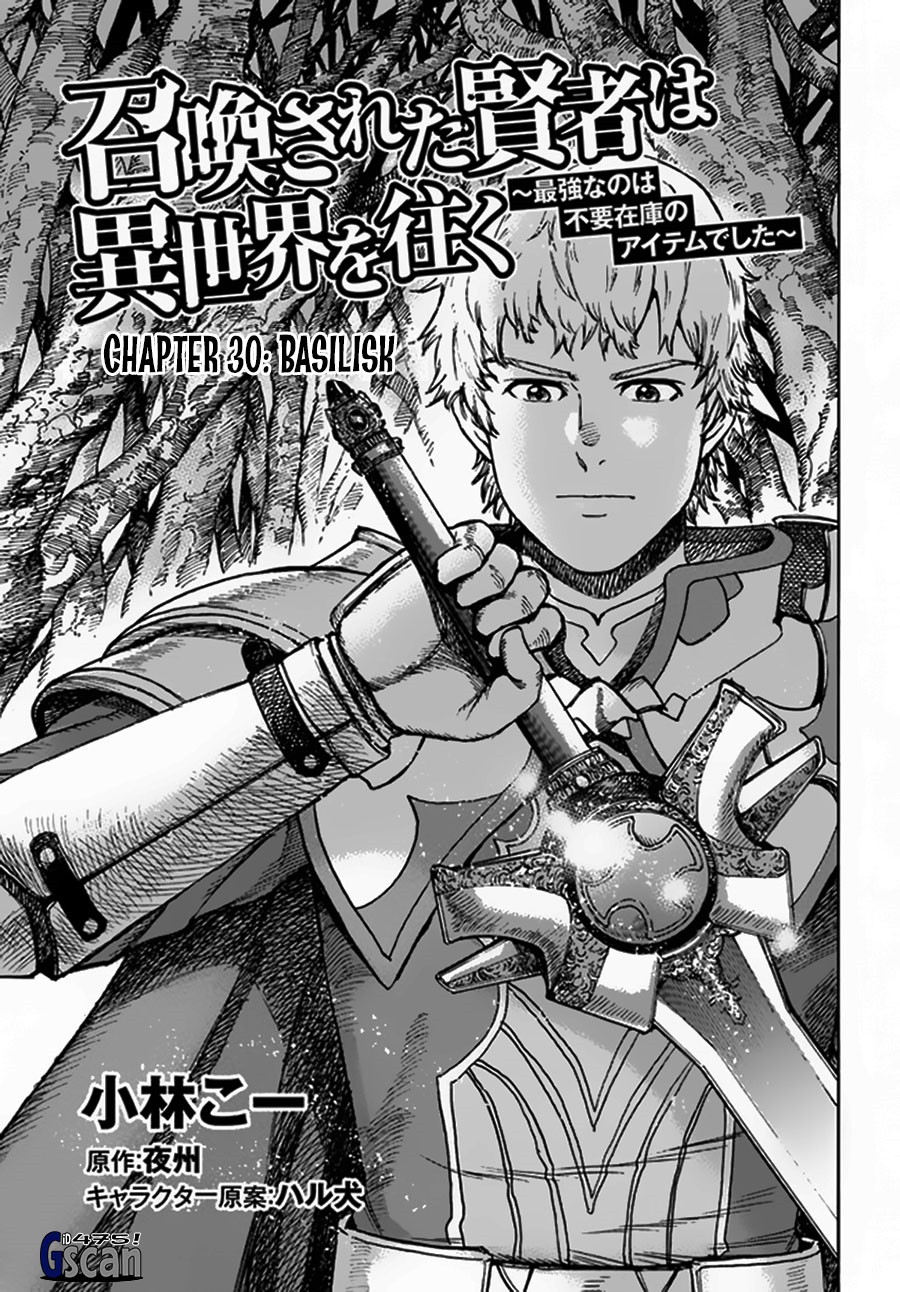 Shoukan Sareta Kenja wa Isekai o Iku ~ Saikyouna no wa Fuyou Zaiko no Aitemudeshita Chapter 30 Gambar 1