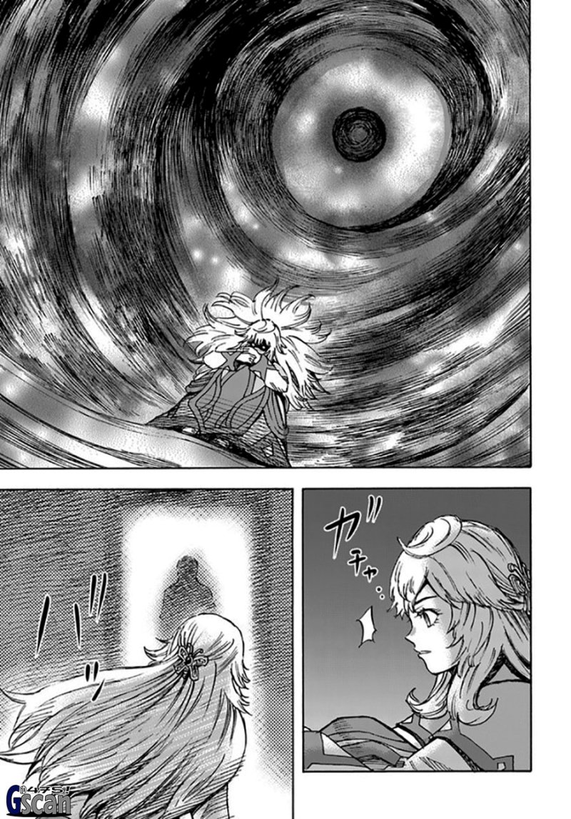 Shoukan Sareta Kenja wa Isekai o Iku ~ Saikyouna no wa Fuyou Zaiko no Aitemudeshita Chapter 38.1 Gambar 9