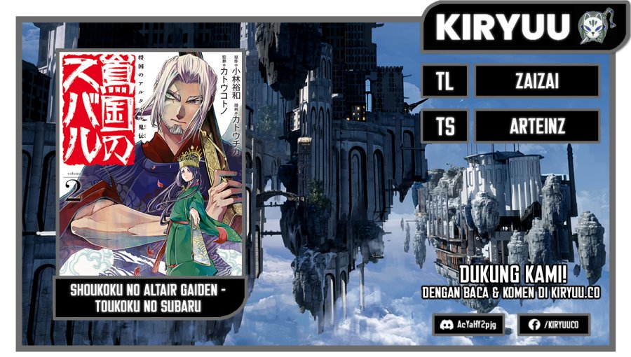 Shoukoku no Altair Gaiden: Toukoku no Subaru Chapter 04 Gambar 1