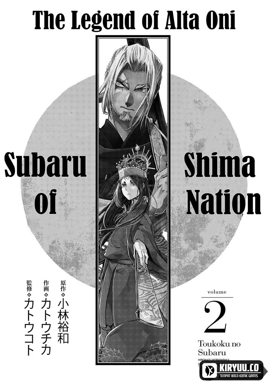 Shoukoku no Altair Gaiden: Toukoku no Subaru Chapter 04 Gambar 3