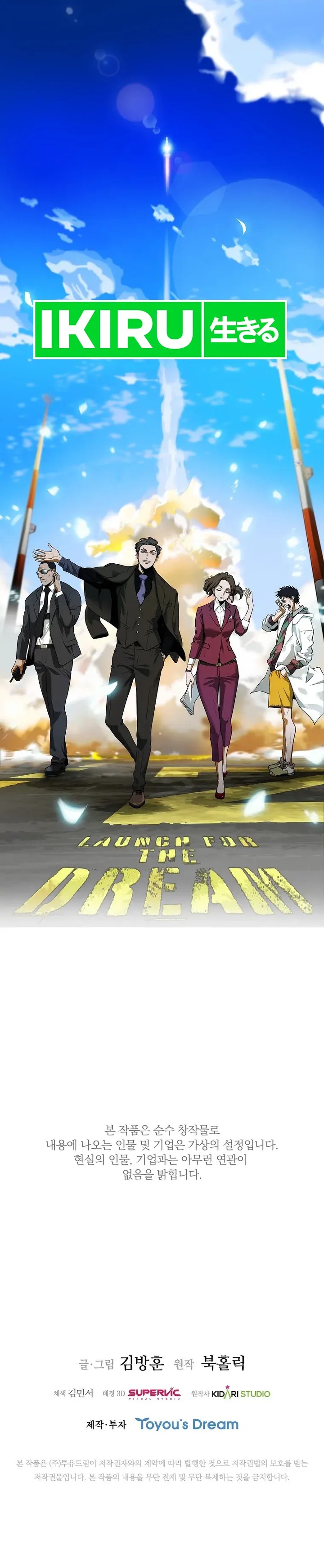 Should I Make You a Nuclear Weapon? Chapter 07 Gambar 26