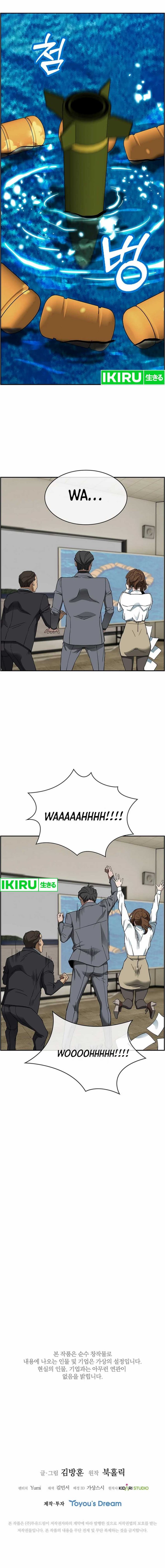 Should I Make You a Nuclear Weapon? Chapter 41 Gambar 14