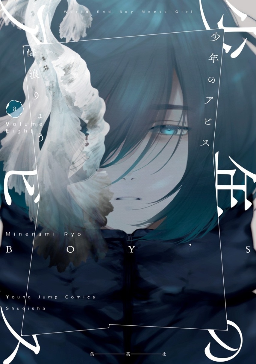 Shounen no Abyss Chapter 84 Gambar 1