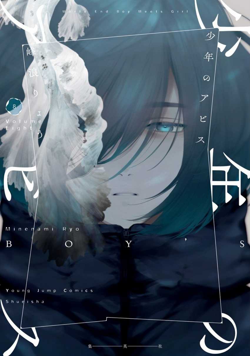 Shounen no Abyss Chapter 88 Gambar 1