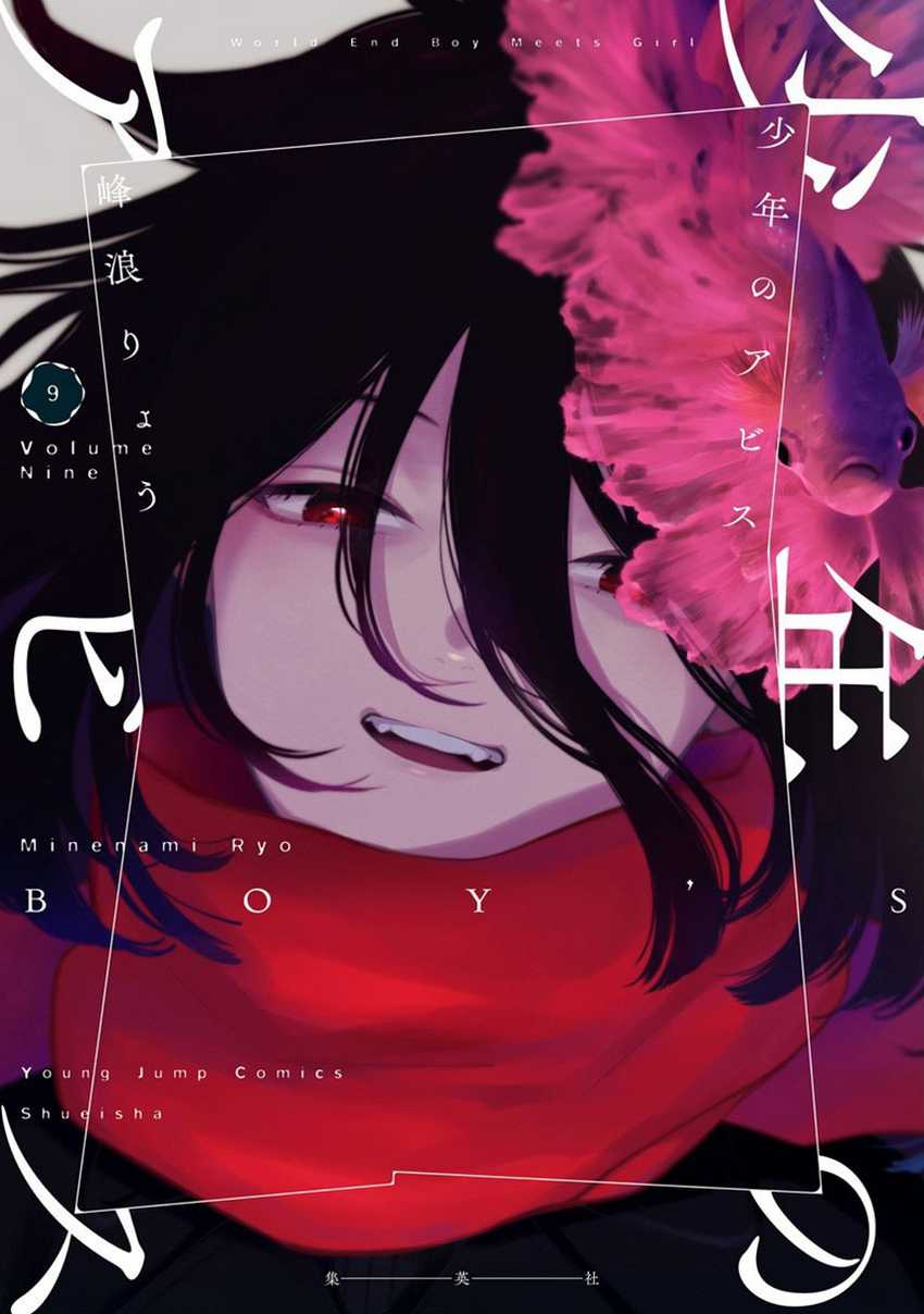 Shounen no Abyss Chapter 110 Gambar 1