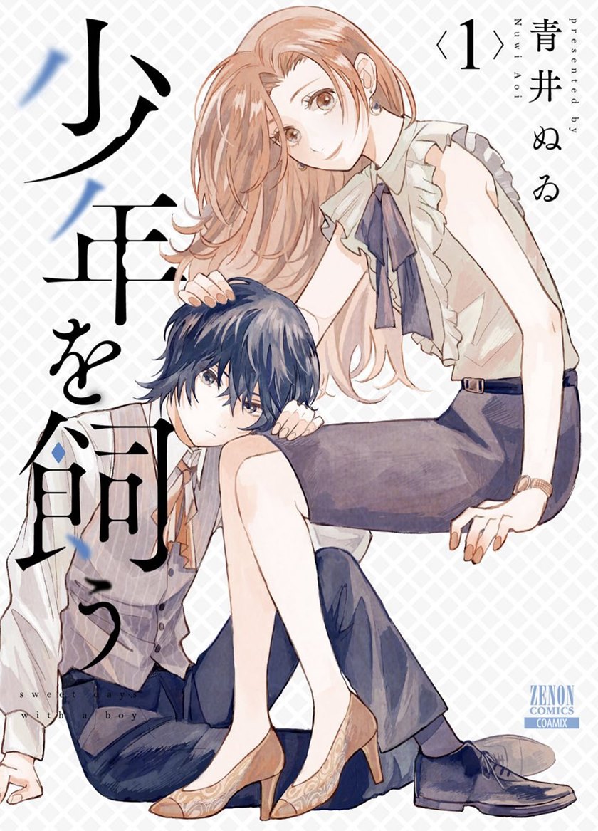 Shounen wo Kau (Sweet Days with a Boy) Chapter 01 Gambar 2