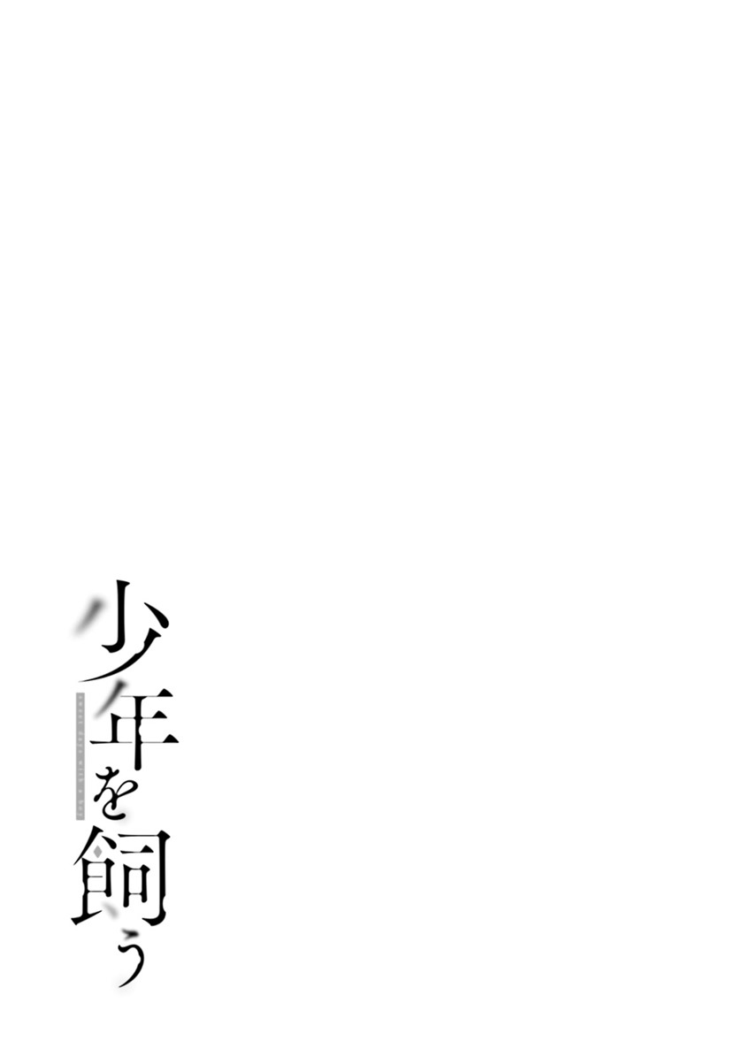 Shounen wo Kau (Sweet Days with a Boy) Chapter 10 Gambar 36