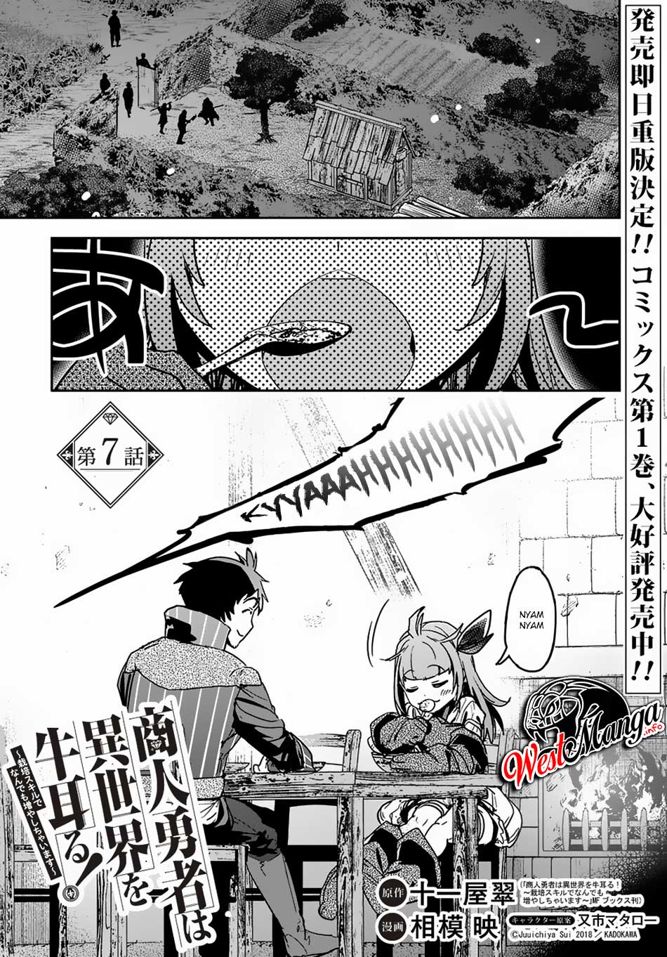 Shounin Yuusha wa Isekai o Gyuujiru! – Saibai Skill de Nandemo Fuyashi Chaimasu Chapter 07 Gambar 2