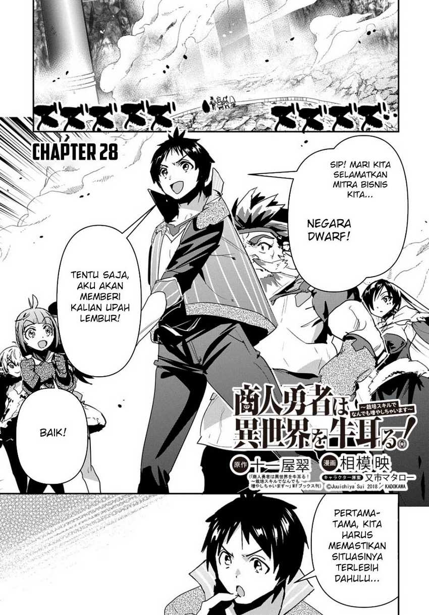 Shounin Yuusha wa Isekai o Gyuujiru! – Saibai Skill de Nandemo Fuyashi Chaimasu Chapter 28 Gambar 2