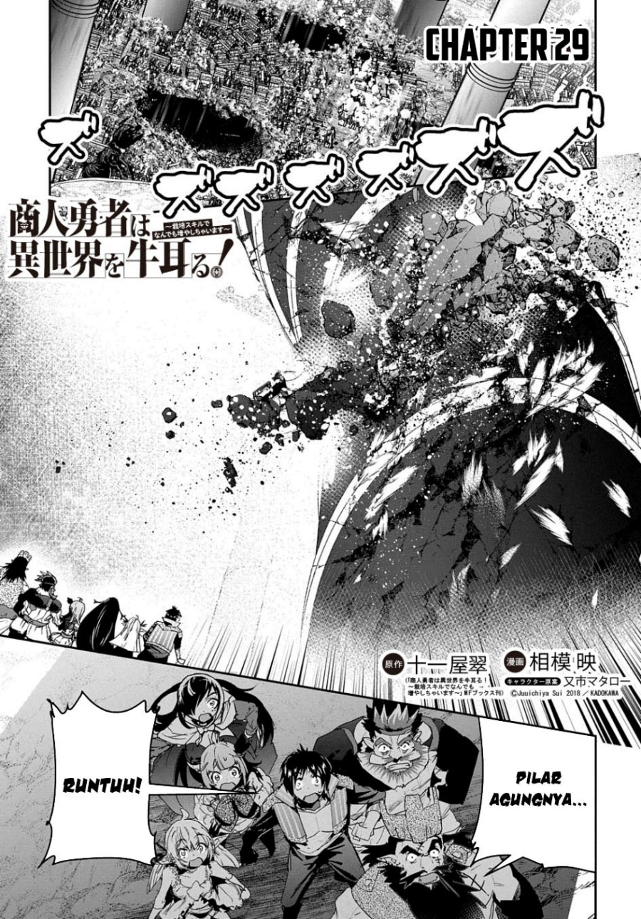 Shounin Yuusha wa Isekai o Gyuujiru! – Saibai Skill de Nandemo Fuyashi Chaimasu Chapter 29 Gambar 5
