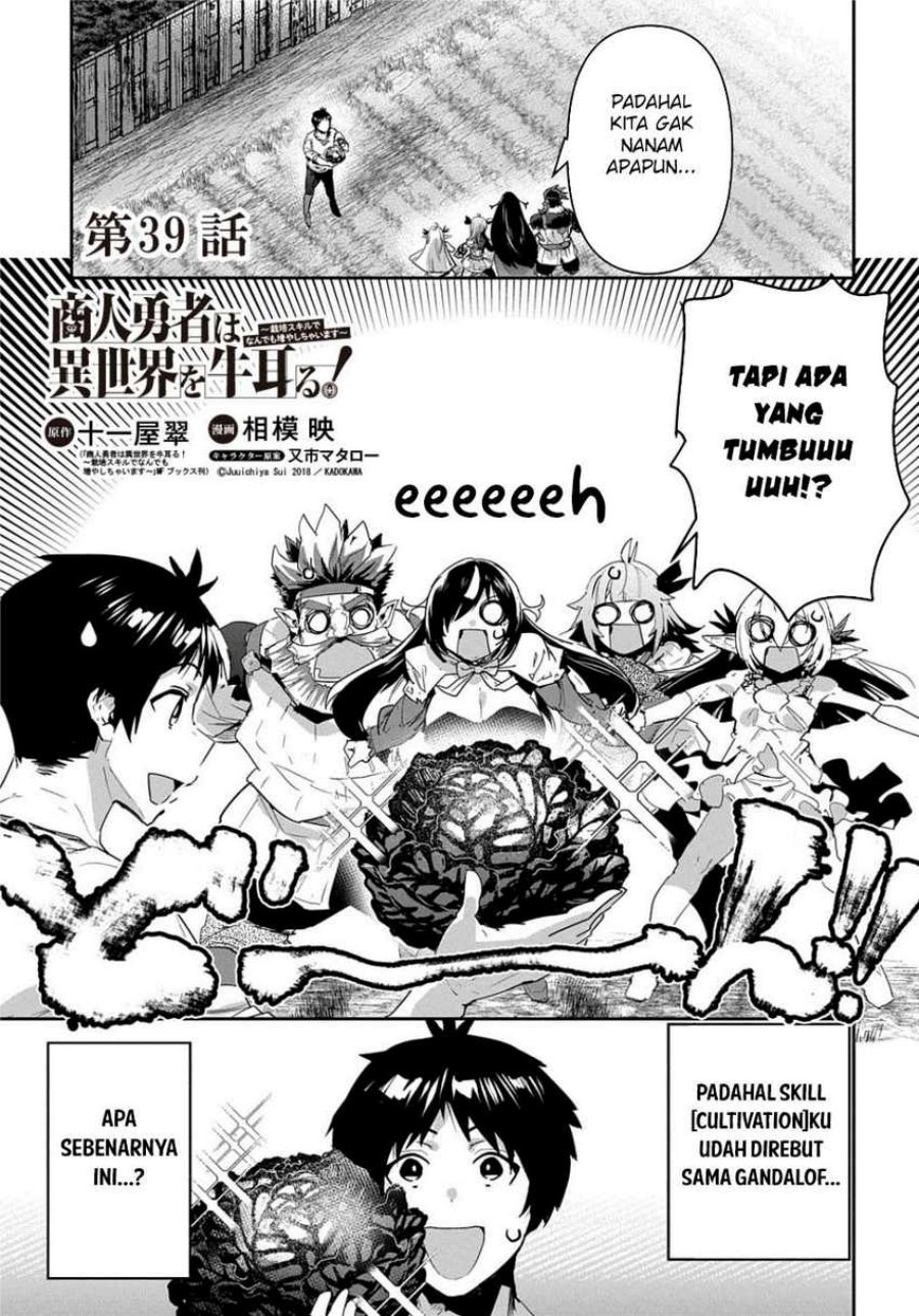 Shounin Yuusha wa Isekai o Gyuujiru! – Saibai Skill de Nandemo Fuyashi Chaimasu Chapter 39 Gambar 5