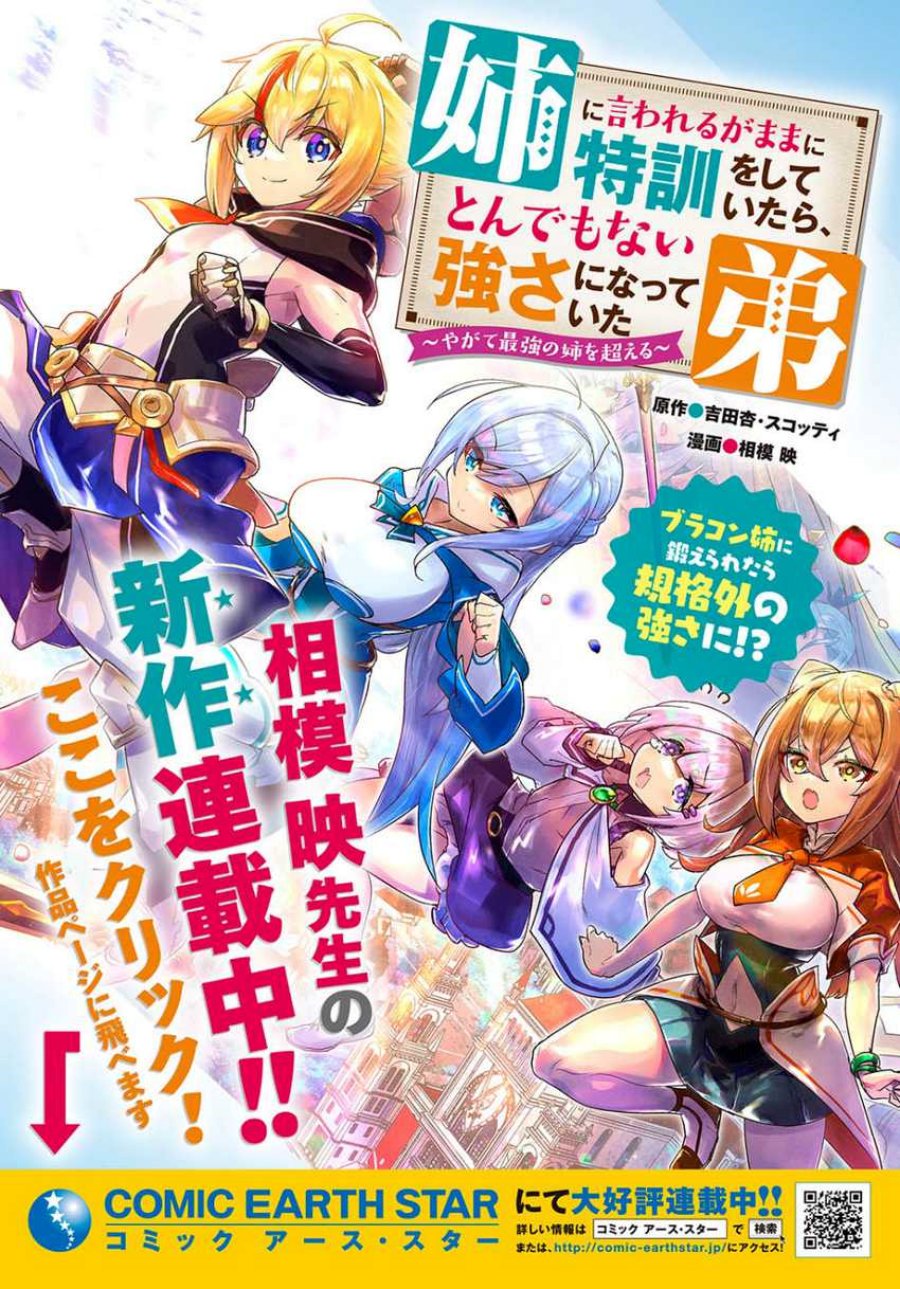 Shounin Yuusha wa Isekai o Gyuujiru! – Saibai Skill de Nandemo Fuyashi Chaimasu Chapter 39 Gambar 43