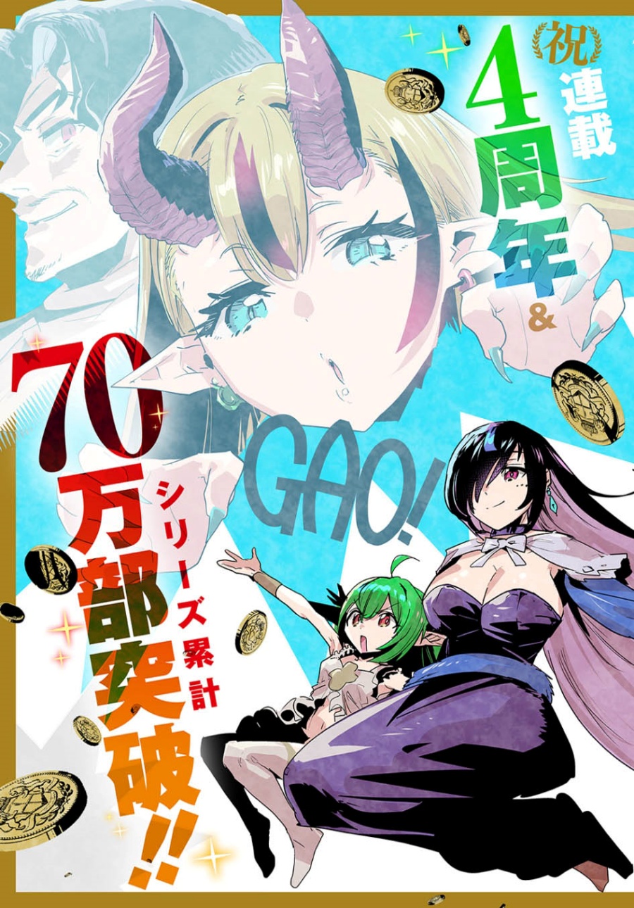 Shounin Yuusha wa Isekai o Gyuujiru! – Saibai Skill de Nandemo Fuyashi Chaimasu Chapter 40 Gambar 5