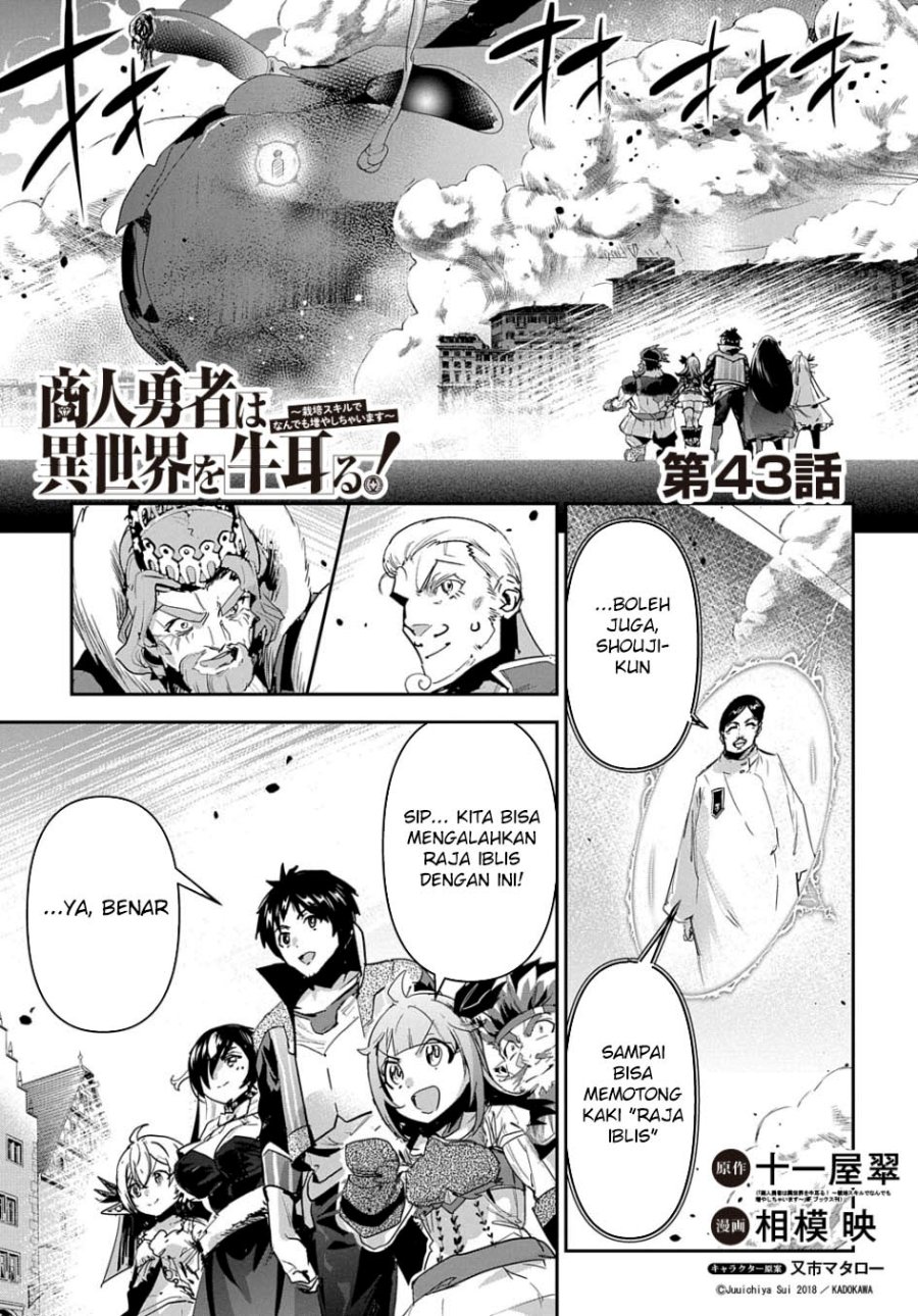 Shounin Yuusha wa Isekai o Gyuujiru! – Saibai Skill de Nandemo Fuyashi Chaimasu Chapter 43 Gambar 2