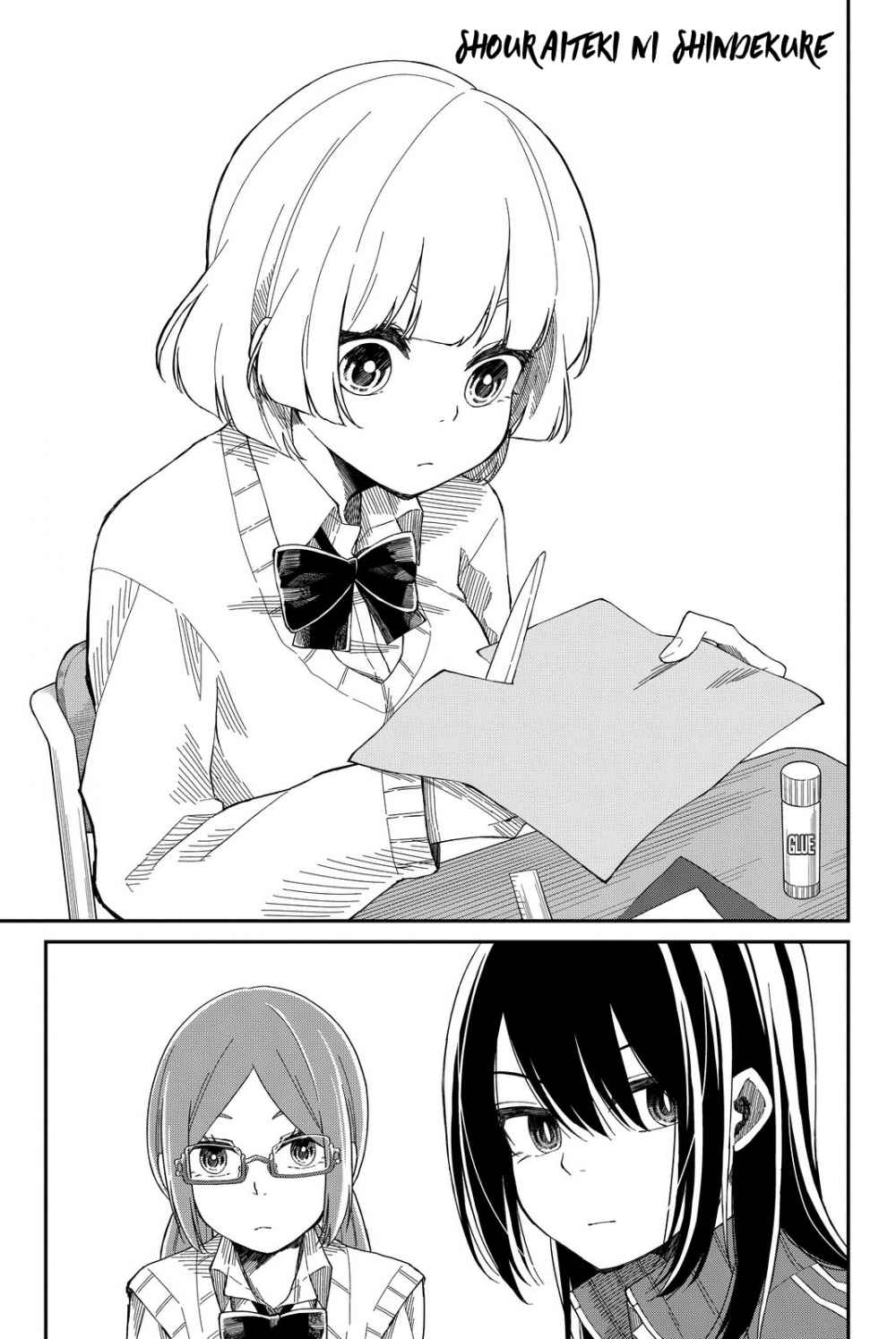Shouraiteki ni Shinde Kure Chapter 04 Gambar 1