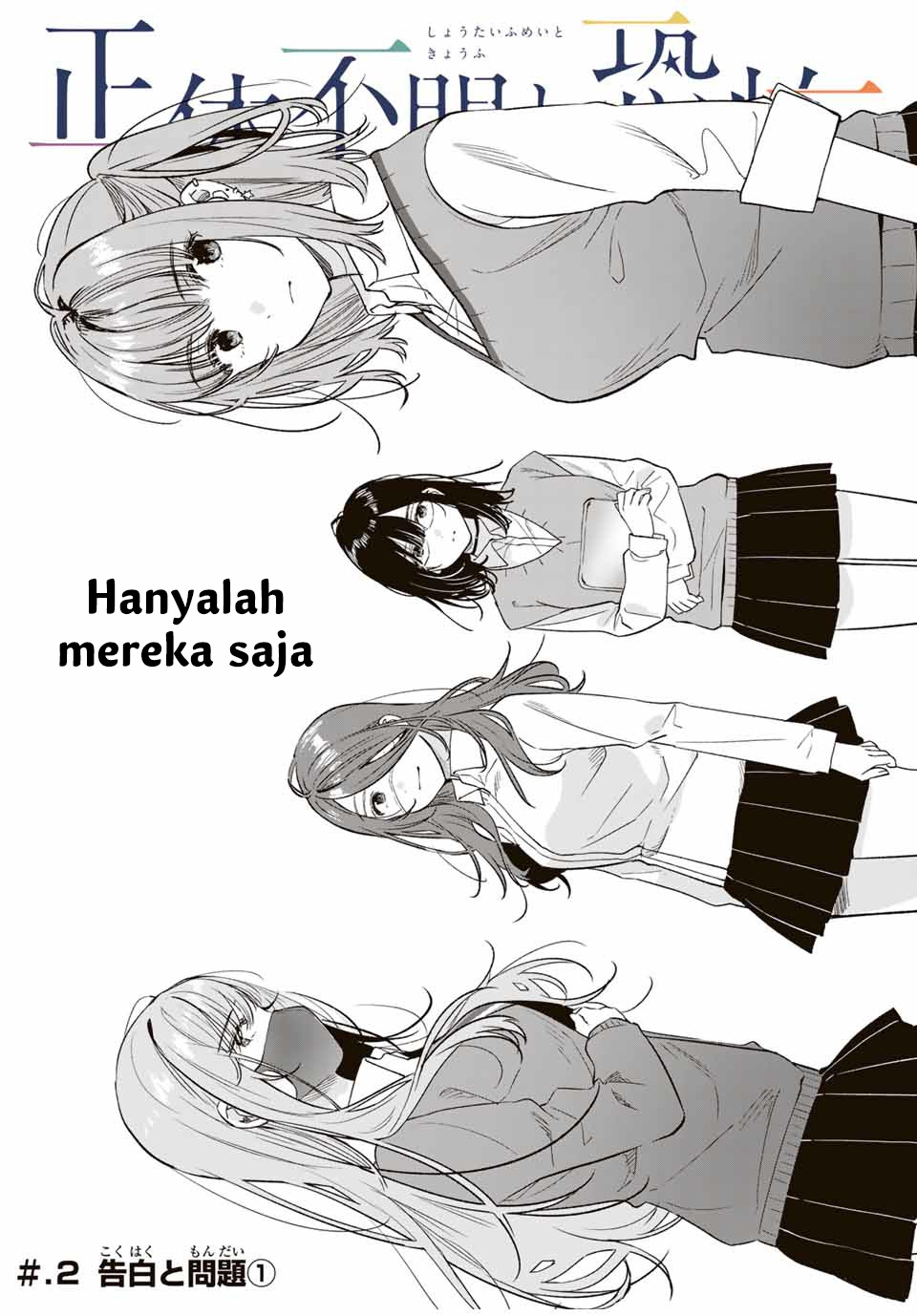 Shoutai Fumei to Kyoufu Chapter 02.1 Gambar 2