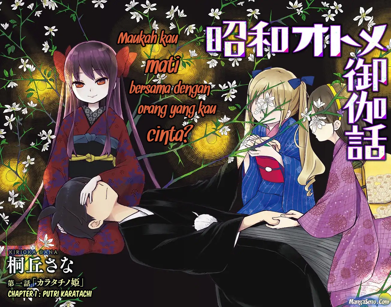 Shouwa Otome Otogibanashi Chapter 01 Gambar 2