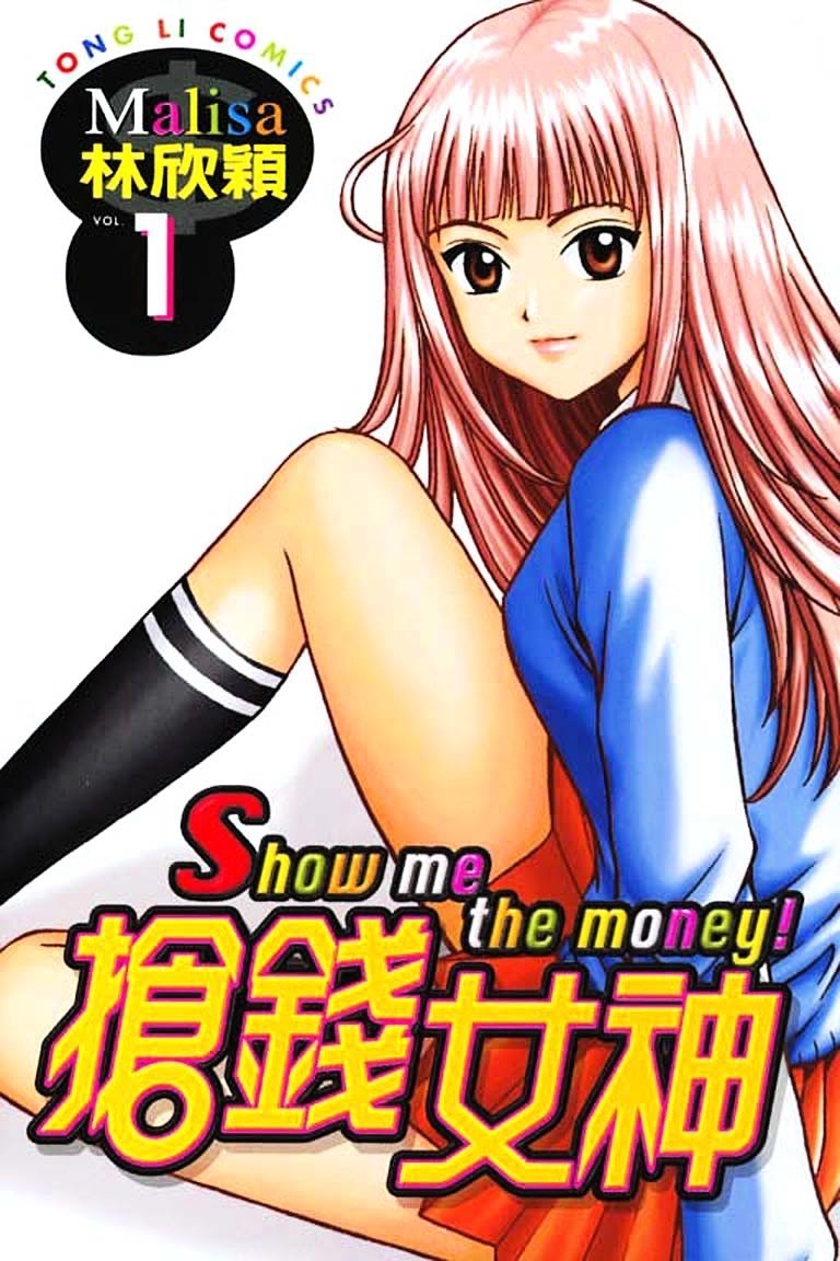 Show Me The Money Chapter 01 Gambar 2