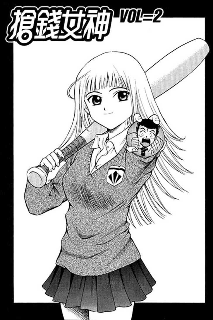 Show Me The Money Chapter 02 Gambar 5