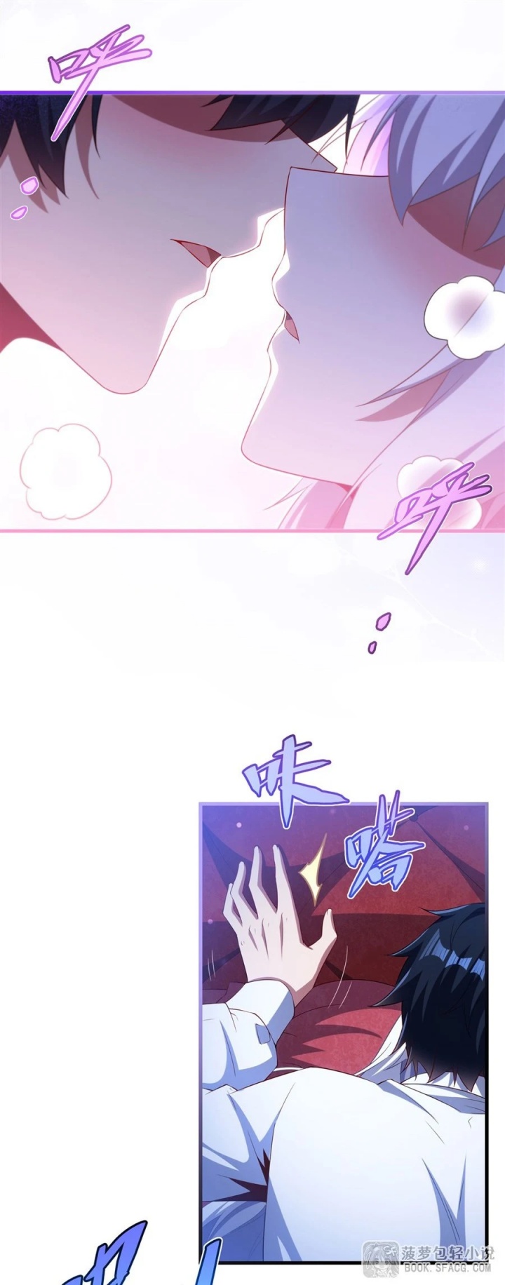 Shut Up, Evil Dragon! I don’t want to raise a child with you anymore Chapter 41 Gambar 3