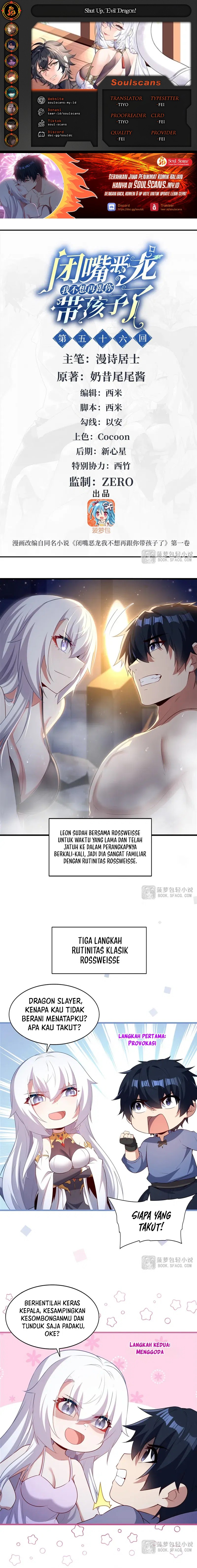 Shut Up, Evil Dragon! I don’t want to raise a child with you anymore Chapter 56 Gambar 1