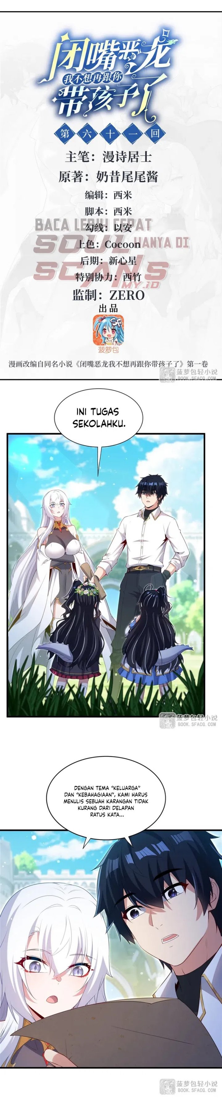 Shut Up, Evil Dragon! I don’t want to raise a child with you anymore Chapter 61 Gambar 3