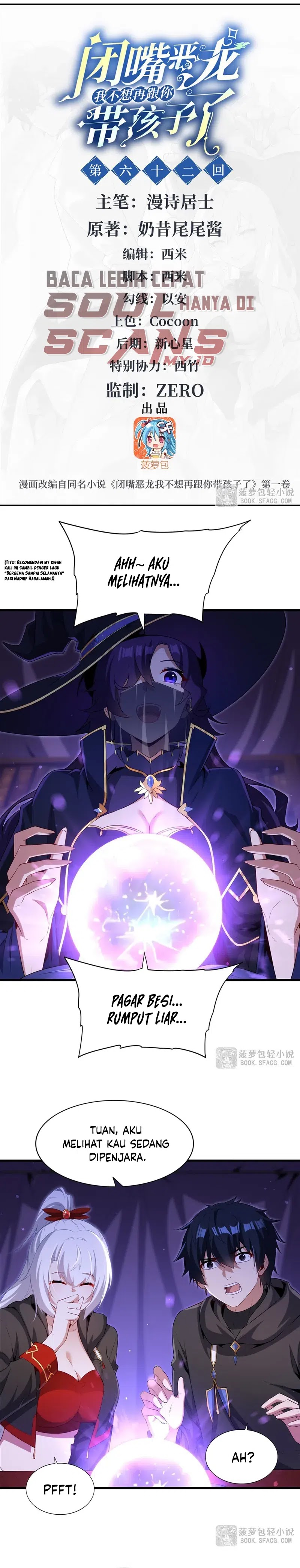 Shut Up, Evil Dragon! I don’t want to raise a child with you anymore Chapter 62 Gambar 3