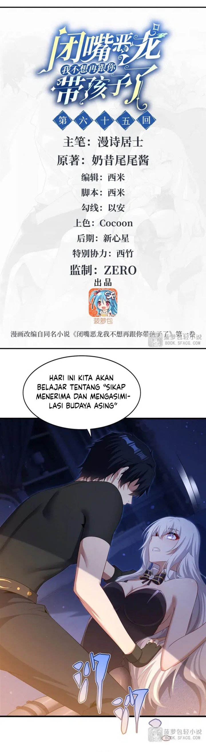 Shut Up, Evil Dragon! I don’t want to raise a child with you anymore Chapter 65 Gambar 3