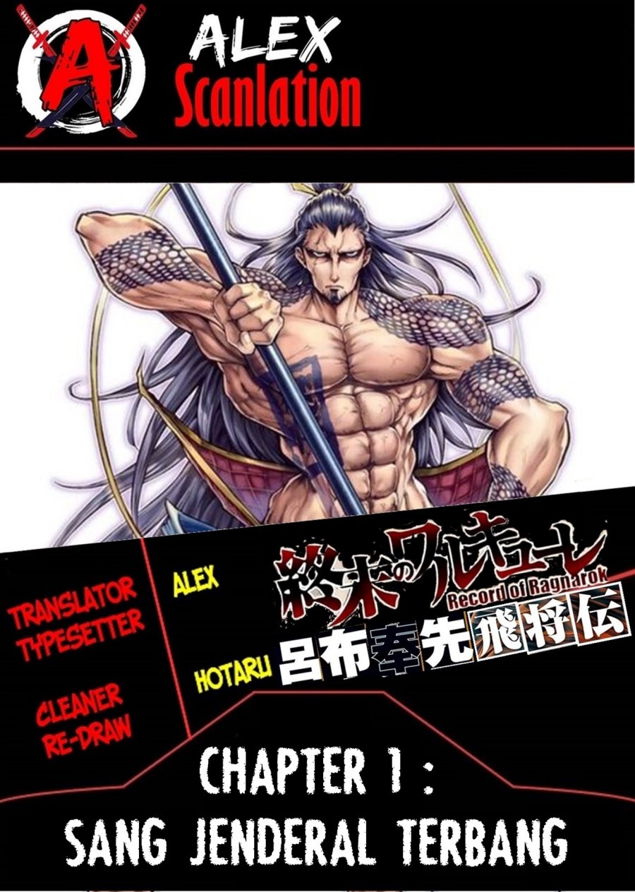 Shuumatsu no Valkyrie: The Legend of Lu Bu Fengxian Chapter 01 Gambar 1