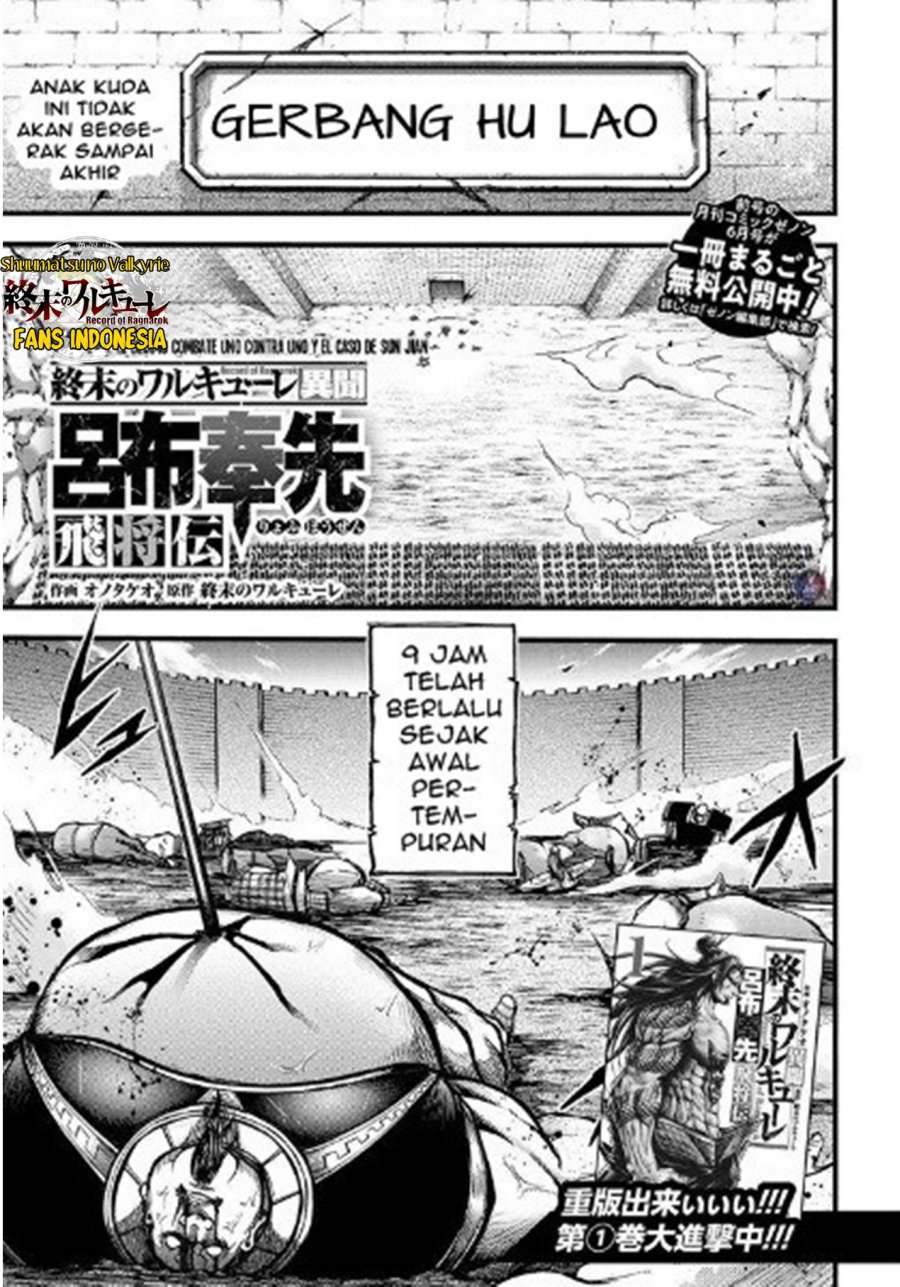 Shuumatsu no Valkyrie: The Legend of Lu Bu Fengxian Chapter 08 Gambar 2