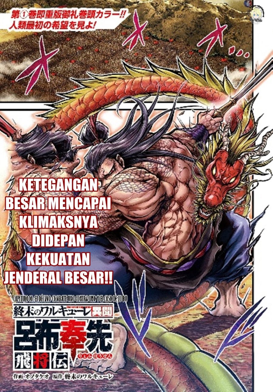 Shuumatsu no Valkyrie: The Legend of Lu Bu Fengxian Chapter 10 Gambar 2