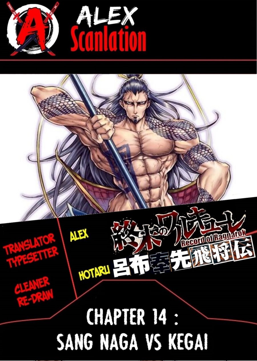 Shuumatsu no Valkyrie: The Legend of Lu Bu Fengxian Chapter 14 Gambar 1
