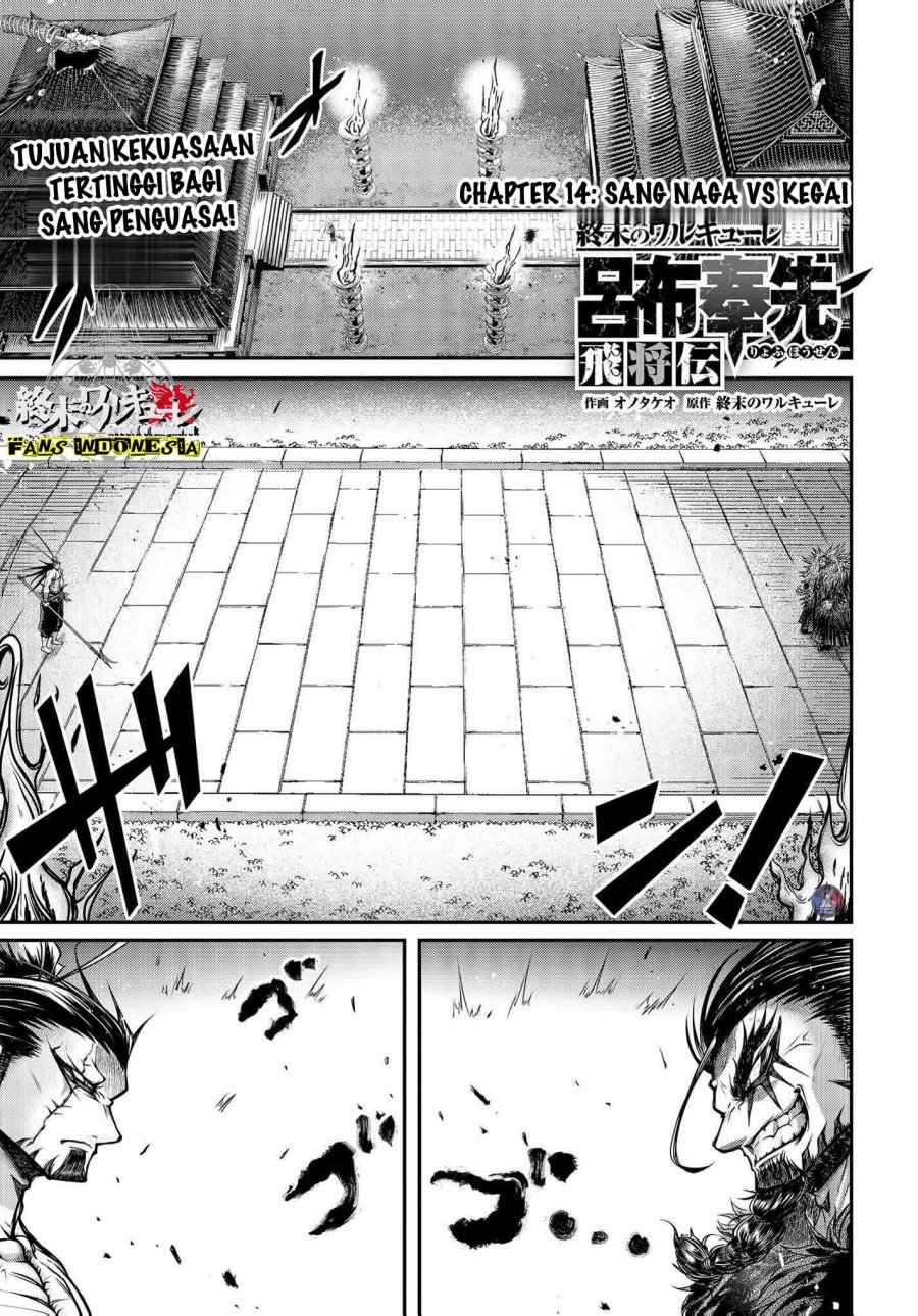 Shuumatsu no Valkyrie: The Legend of Lu Bu Fengxian Chapter 14 Gambar 2