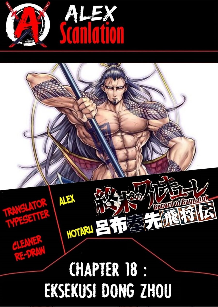 Shuumatsu no Valkyrie: The Legend of Lu Bu Fengxian Chapter 18 Gambar 1