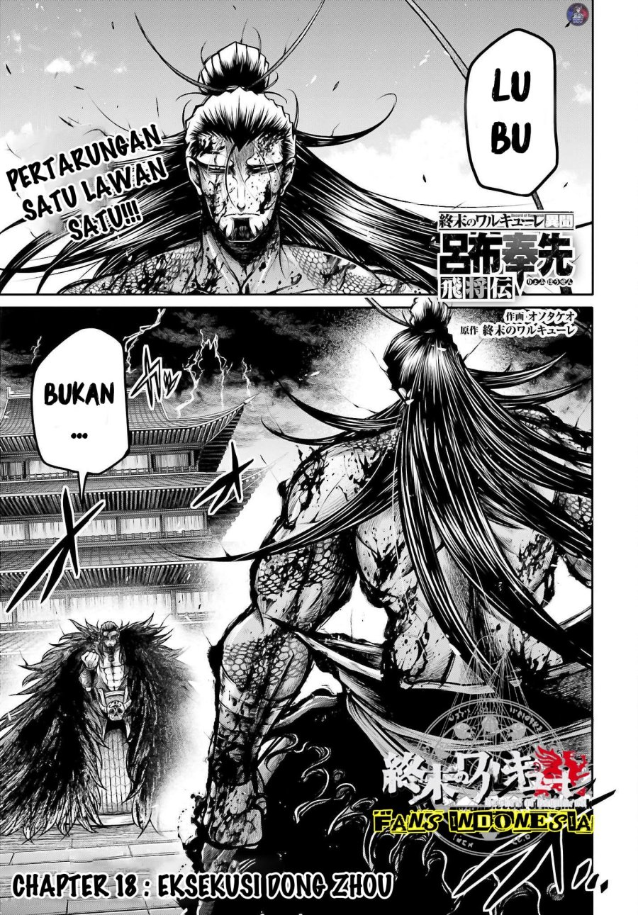 Shuumatsu no Valkyrie: The Legend of Lu Bu Fengxian Chapter 18 Gambar 2