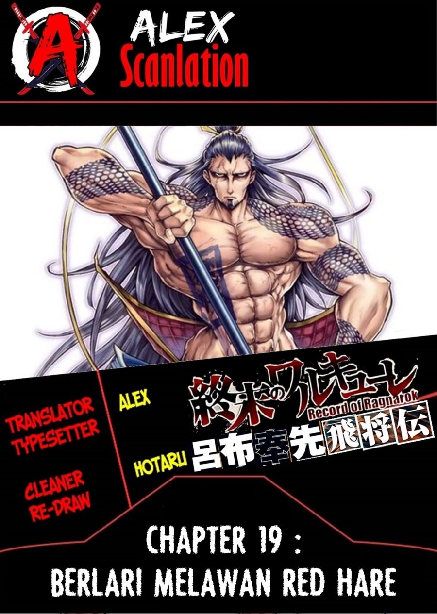Shuumatsu no Valkyrie: The Legend of Lu Bu Fengxian Chapter 19 Gambar 1