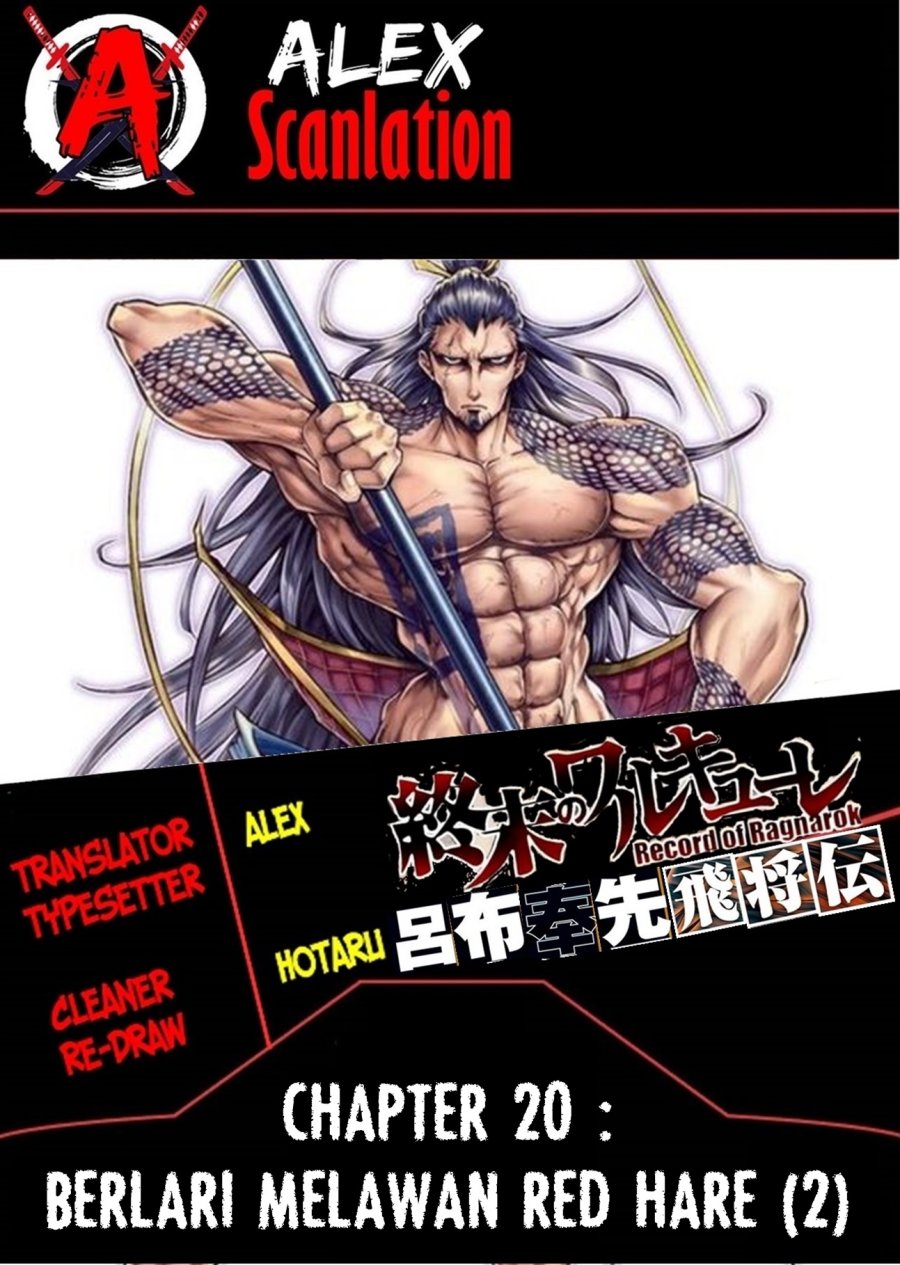 Shuumatsu no Valkyrie: The Legend of Lu Bu Fengxian Chapter 20 Gambar 1