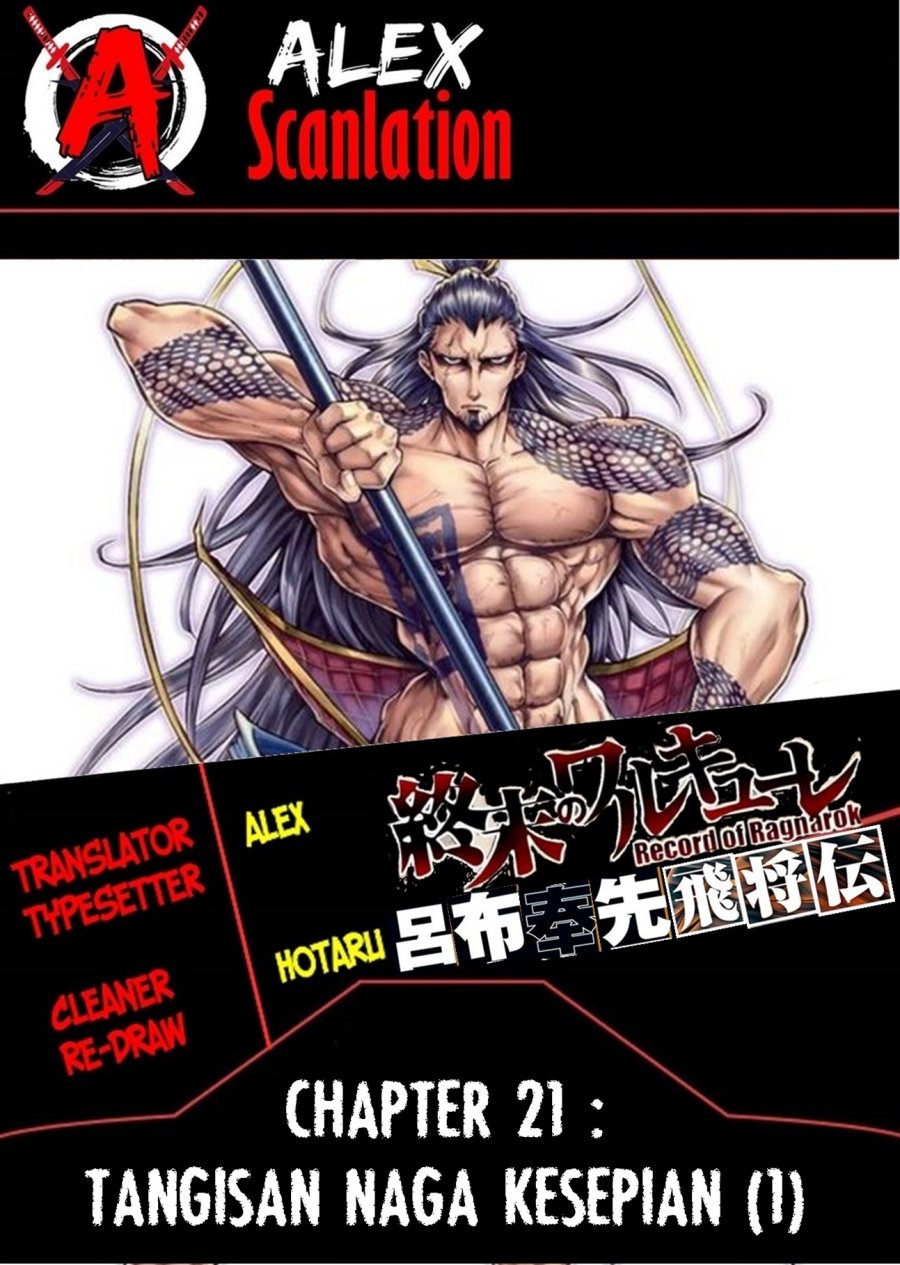 Shuumatsu no Valkyrie: The Legend of Lu Bu Fengxian Chapter 21 Gambar 1