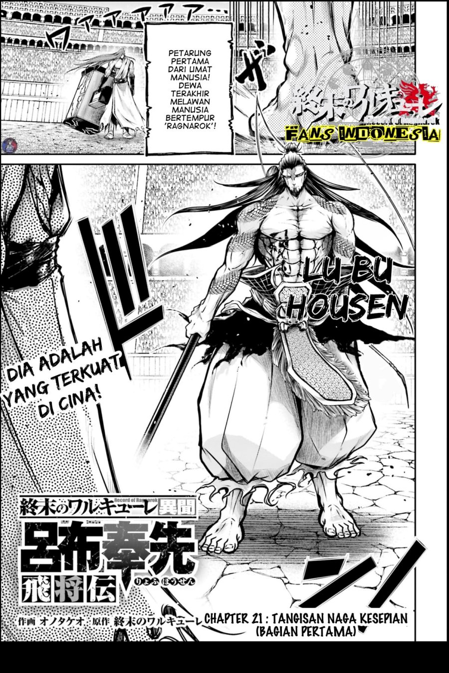 Shuumatsu no Valkyrie: The Legend of Lu Bu Fengxian Chapter 21 Gambar 2