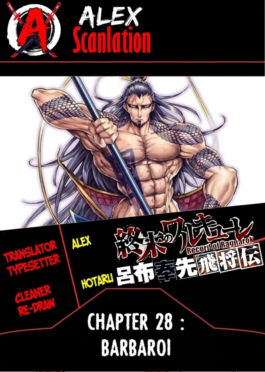 Shuumatsu no Valkyrie: The Legend of Lu Bu Fengxian Chapter 28 Gambar 1