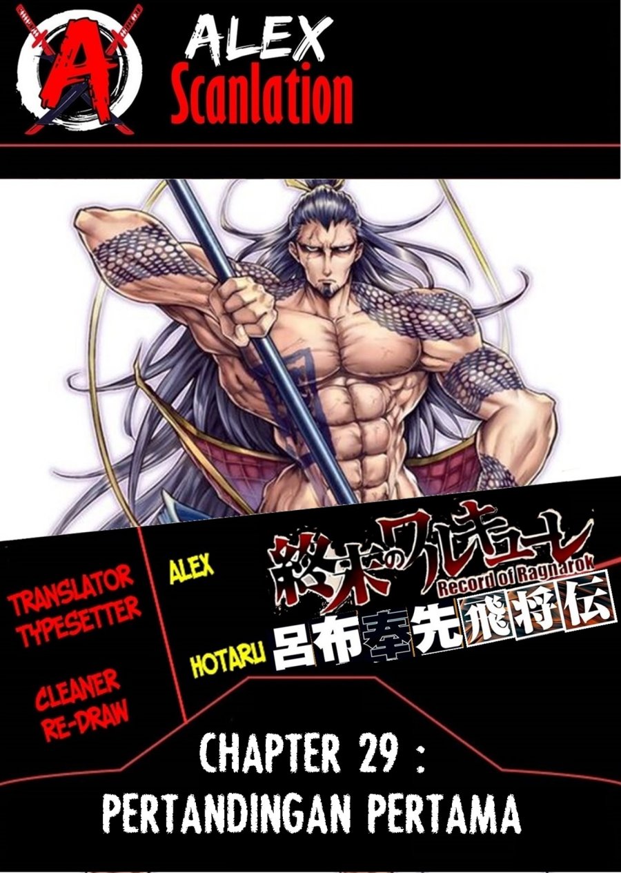 Shuumatsu no Valkyrie: The Legend of Lu Bu Fengxian Chapter 29 Gambar 1